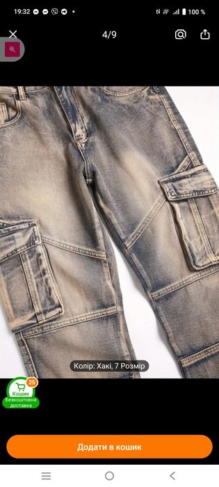 Чоловічі джинси у стилі вестерн