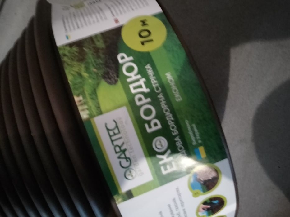 Садова бордюрна стрічка