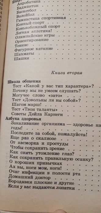 книга. Энциклопедия для деаочек