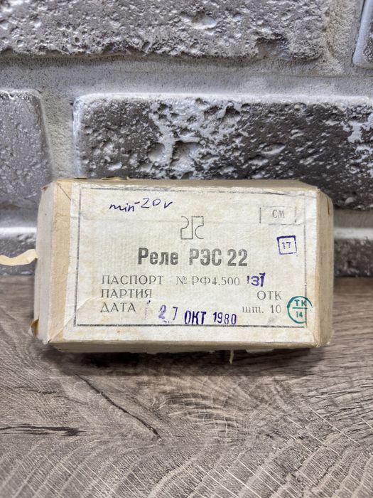 Реле РЭС-22 паспорт РФ4.500.131