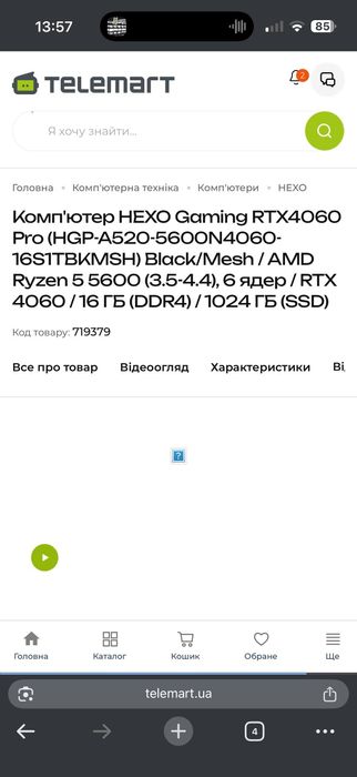 Комп'ютер на RTX 4060