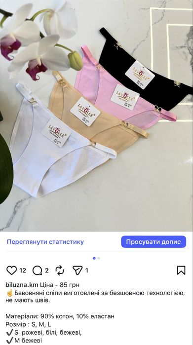Усі трусики по 100 грн
