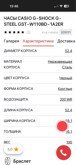 Часы casio solar(на солнечной батарее)