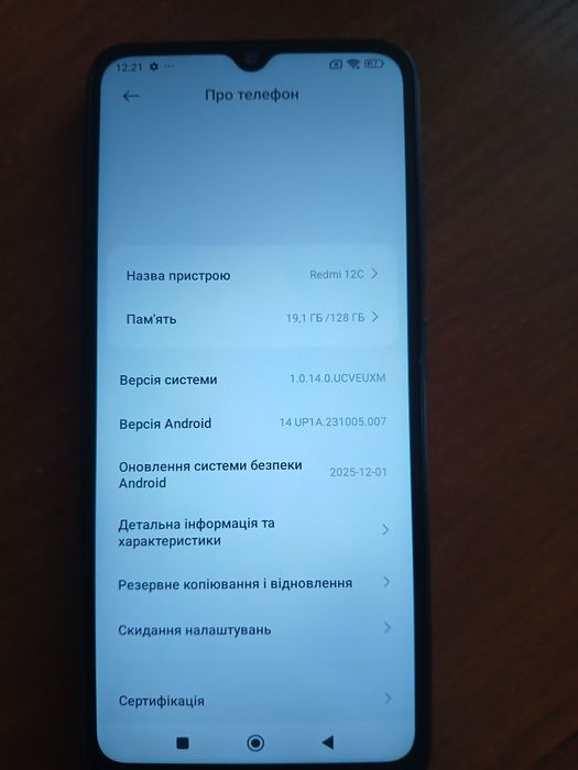 Xiaomi Redmi 12C