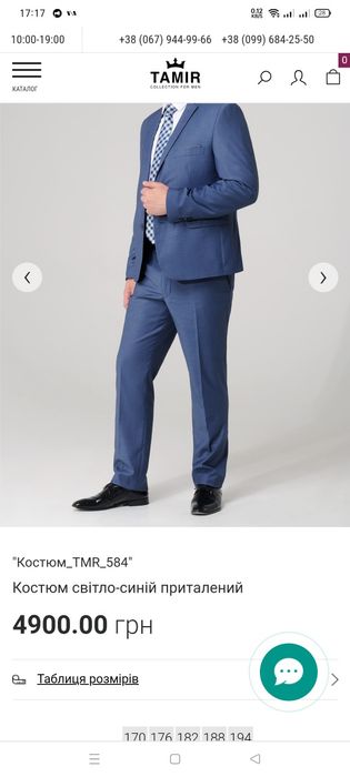 Slim fit  костюм