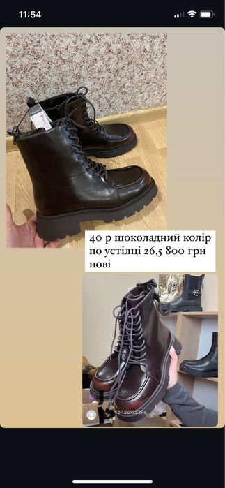 Ботінки весна/осінь