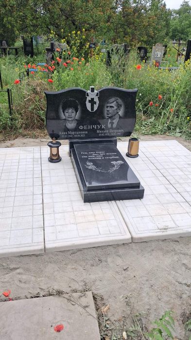 Пам'ятники на двох на трьох