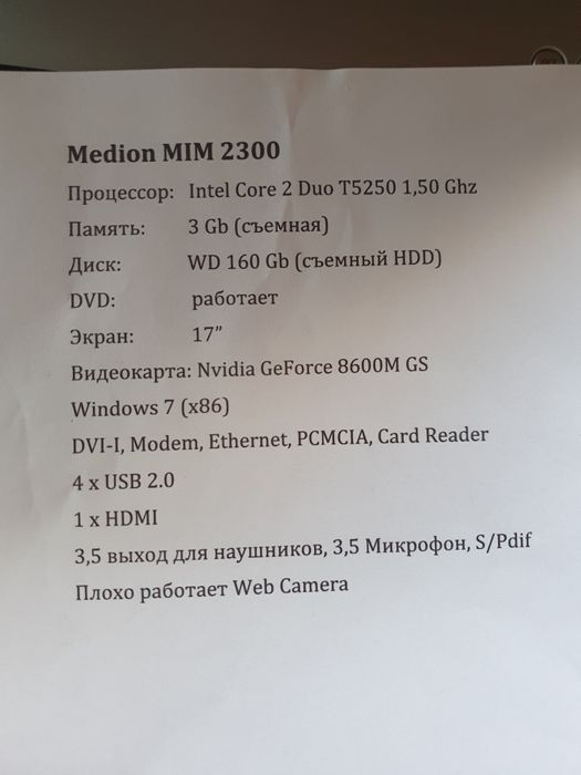 Ноутбук Medion mim 2300