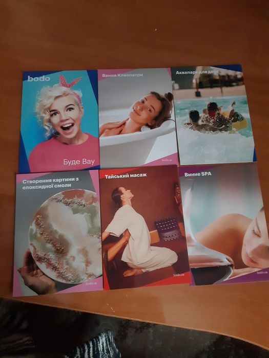 Подарунковий сертифікат bodo