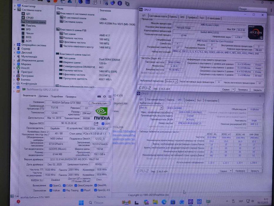 Системний блок для ігор/навчання/роботи