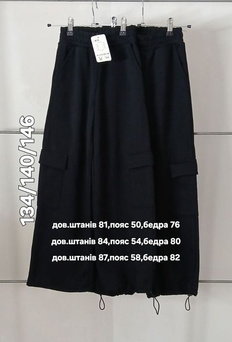 Дитячі легкі штани