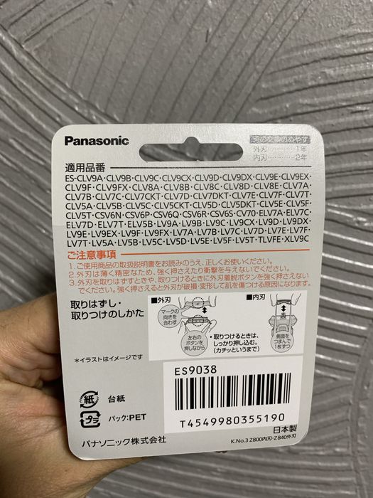 Леза для Panasonic ARC5 ES9038 Made in Japan