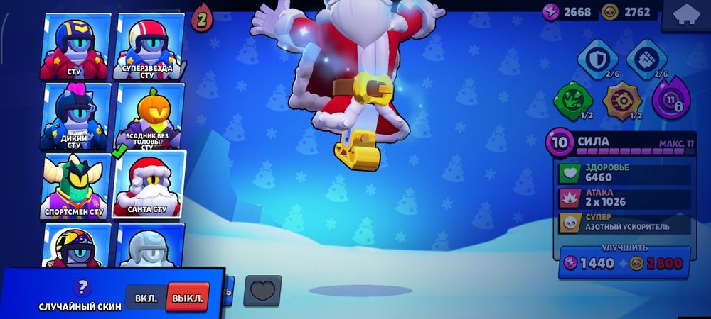 акаунт бравл старс жир