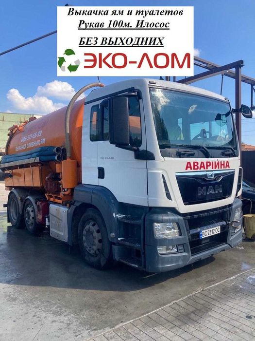 Выкачка туалетов и выгребных ям. Работа без простоев