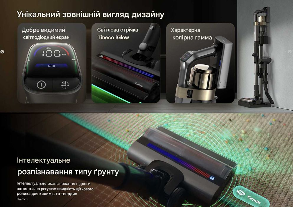 Бездротовий пилосос Tineco PURE ONE A90S