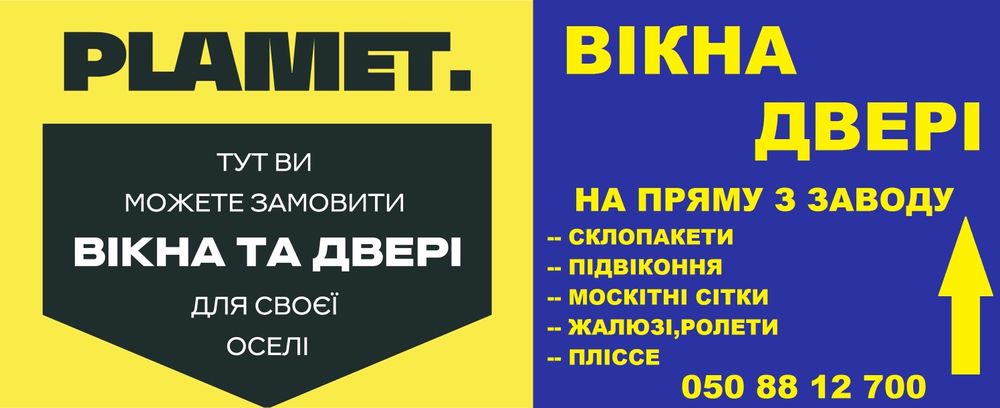 Вікна пластик/ДЗВОНІТЬдляПРОРАХУНКУ/окна металлопластик/двери/балкон