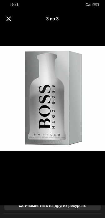 Парфум Boss 100 мл. Європа