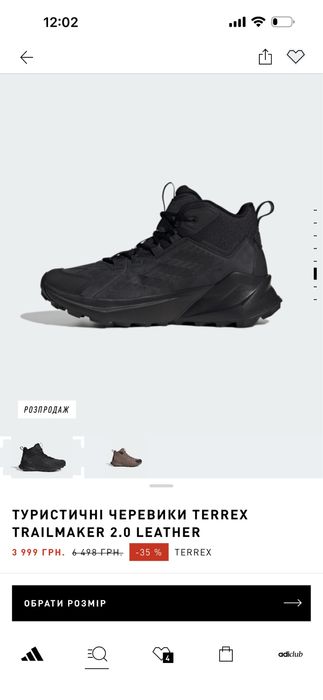 Adidas terrex нові оригінал 40р