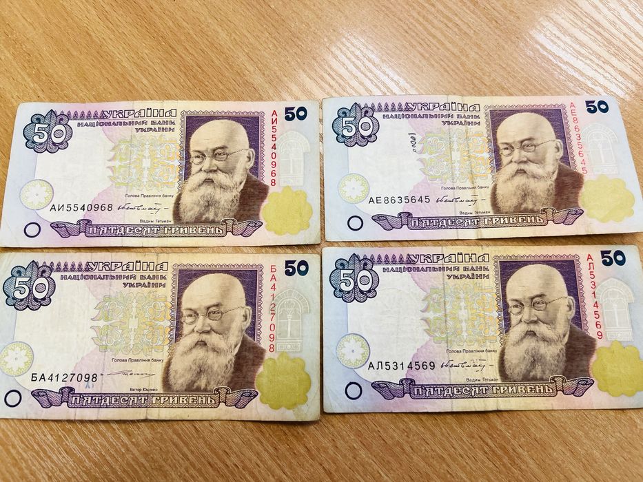 Банкноти старого зразка 200, 100, 50, 20