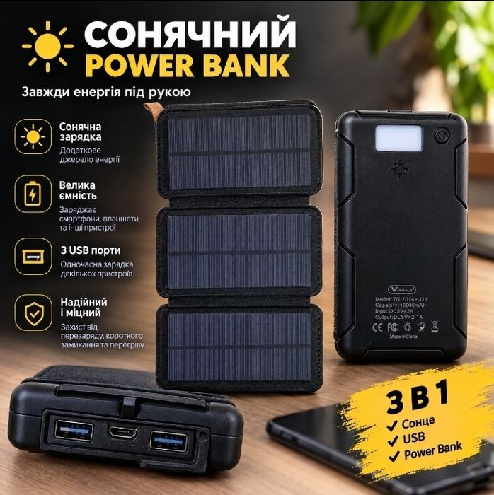 Павер банк powerbank 10000 є опт