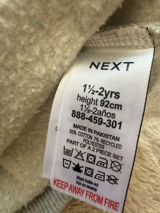 Костюм NEXT