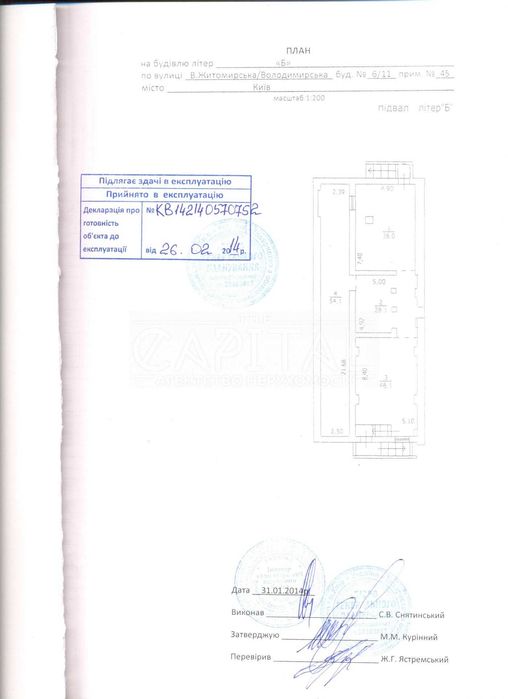 Комерційна нерухомість за адресою вул. Олеся Гончара (площа 337 м²) - Atlanta.ua - фото 5