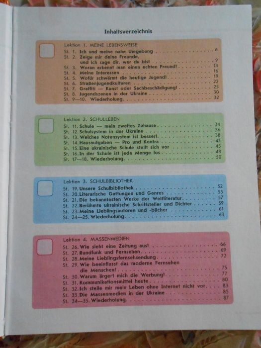 Немецкий язык. Hallo,Freunde! 11 класс Сотникова (учебник)