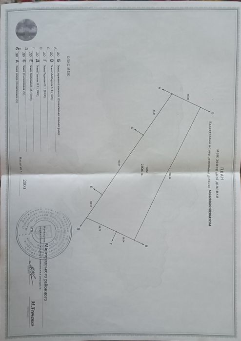 Продам 2 га Миргородский район