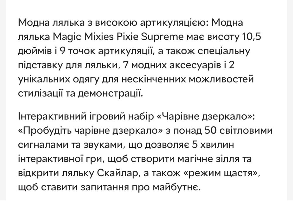 Magic Mixies Pixie Supremes Magic Skylar