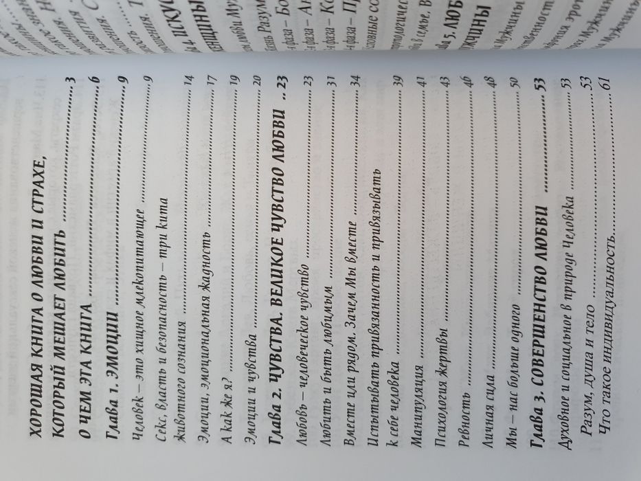 Игра богов: любить и  не бояться. Выбирает женщина. Степанов  Птуха
L