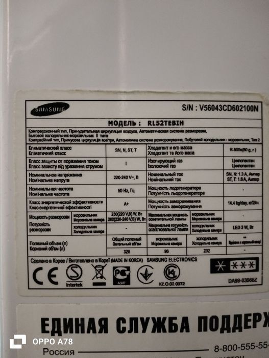 Холодильник Samsung
