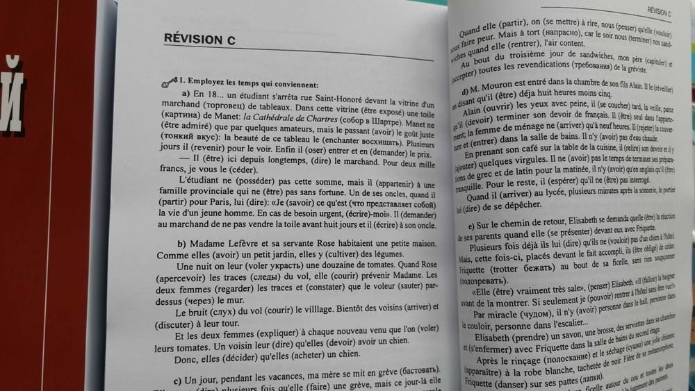 Учебник французского классический комплексный Попова, Казакова с аудио