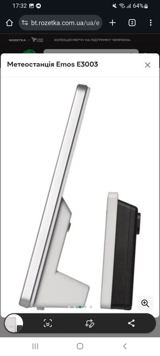 Безпроводная цифровая  метеостанция Emos E3003