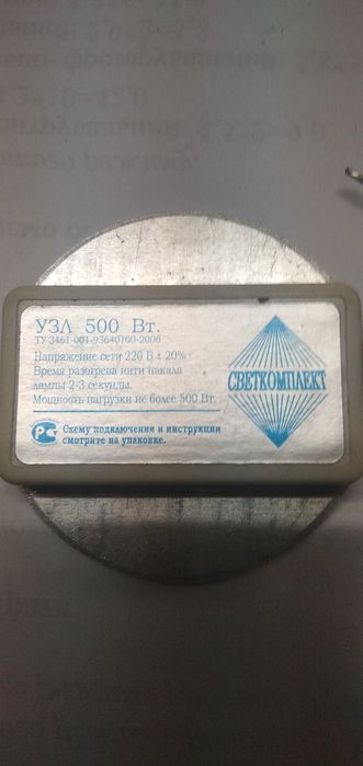 Блок защиты ламп