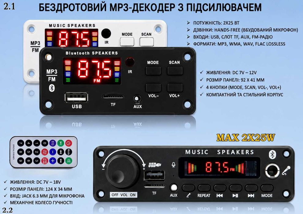 MP3 плеєр, модуль, декодер з пультом Bluetooth FM