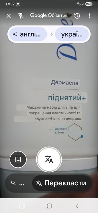 Масажне косметичне масло.