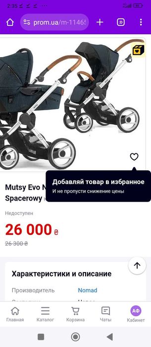 Коляска 2 в 1 коляска прогулянкова люлька