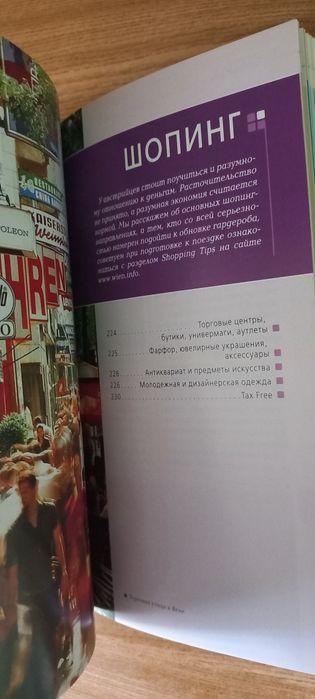 Путівники. Париж. Прага.