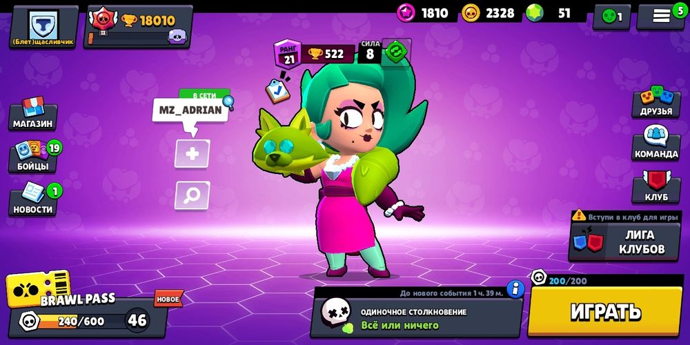 Акаунт Бравл старс