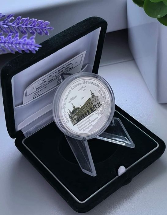 Срібна колекційна монета " Святині Києво - Печерської лаври". Пруф!