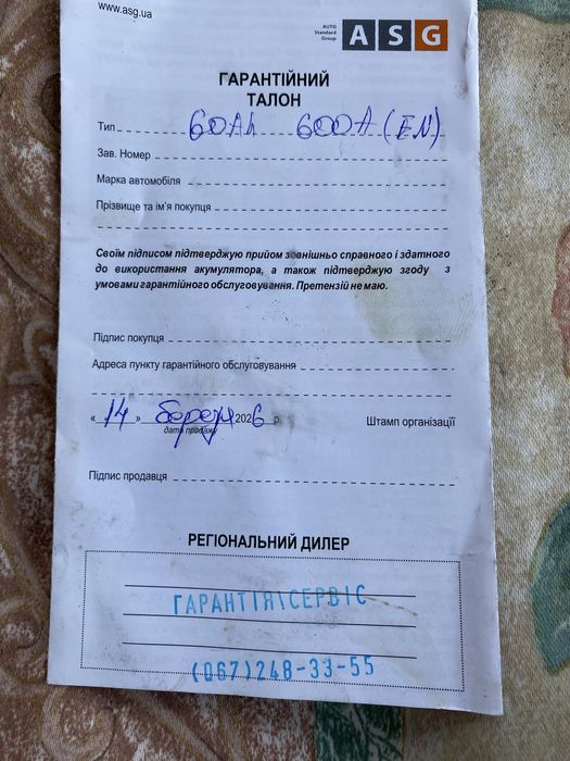 Продам аккумулятор автомобильный