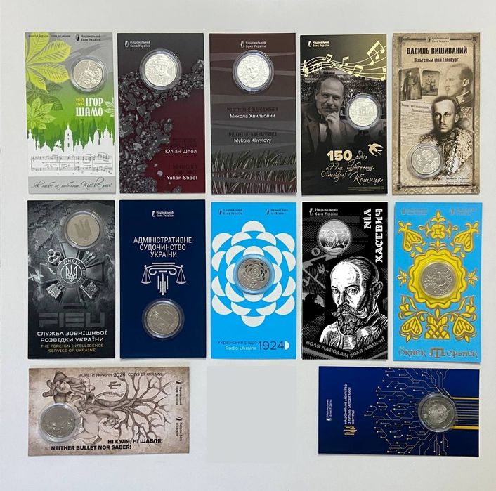 Набір пам'ятних монет НБУ 12 шт - історія та культура України