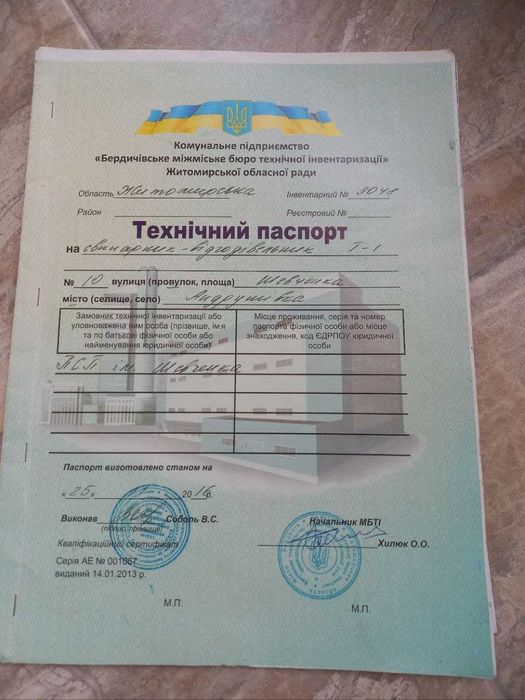 Продається комерція