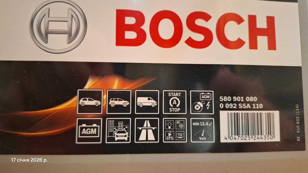 Комплект блекаут. Акумулятор та інвертор