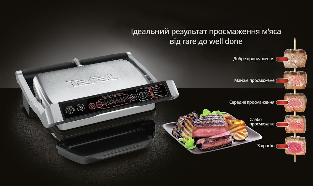 Гриль TEFAL OptiGrill+ Initial