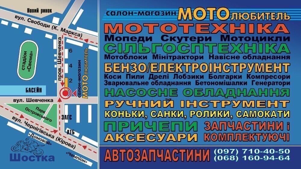 Мотоцикл SHINERAY  6С 200/250/300 Найбільший вибір