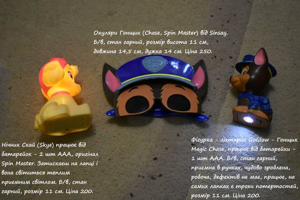 Набір за 750. Paw Patrol машини-трансформери рюкзак чобітки м'яч ліхта