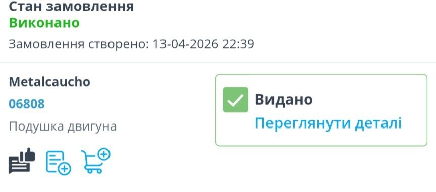Подушка двигуна Logan Sandero 1.2