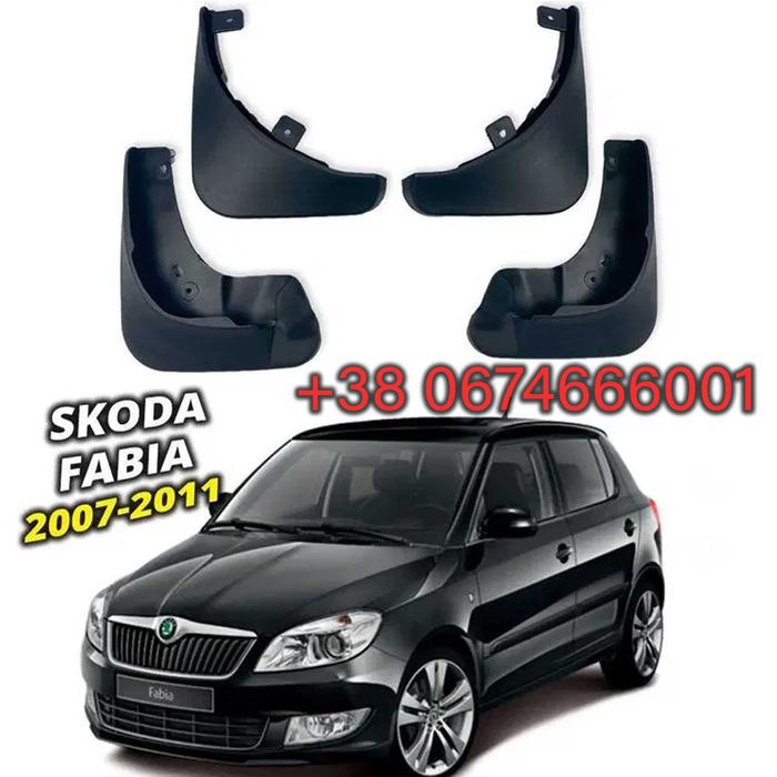 Бризковики Skoda Fabia 2007-2011 Surtep — комплект 4 шт, брудозахист