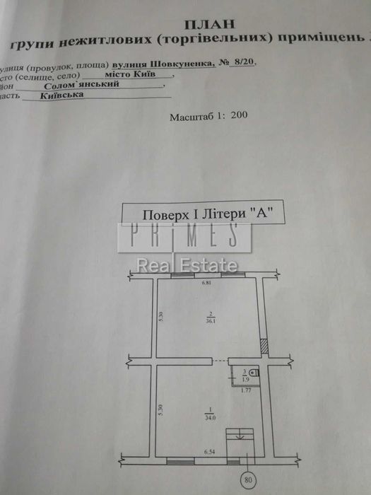 Продаж торгівельного приміщенння, вул. Шовкуненко, 8/20, Солом'янський район